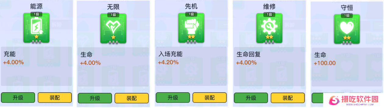 螺旋勇士芯片获取方法汇总 芯片如何获取[多图]图片3