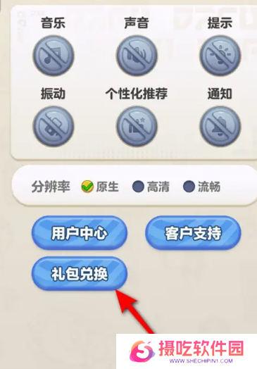 蛋仔滑滑礼包码有哪些 蛋仔滑滑兑换码最新2024一览