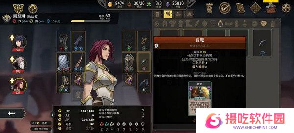 高殿战记加点攻略汇总 如何符文加点更合适[多图]图片8