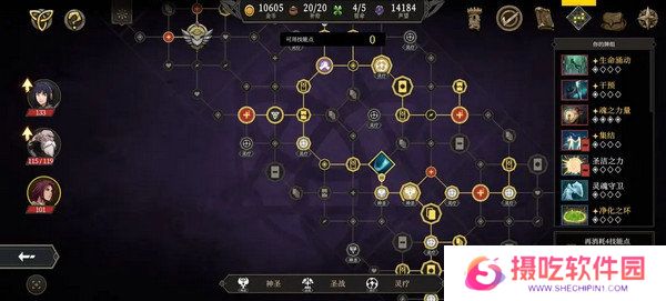 高殿战记加点攻略汇总 如何符文加点更合适[多图]图片6