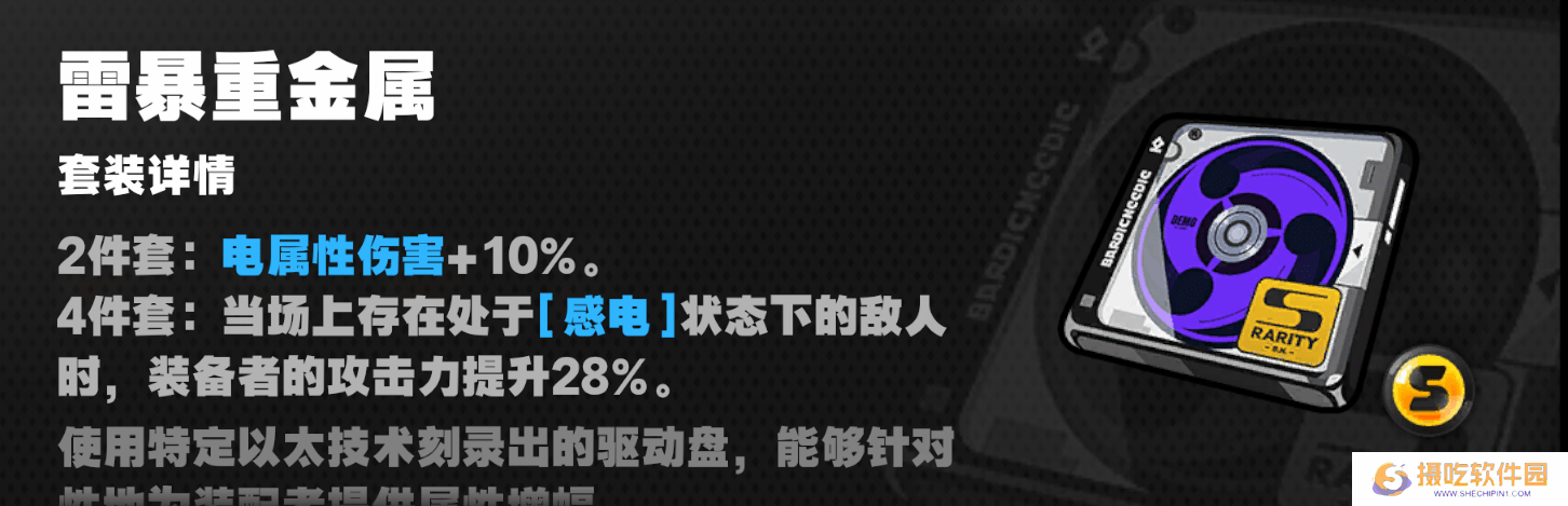 绝区零1.3柳培养攻略 柳用什么邦布[多图]图片6