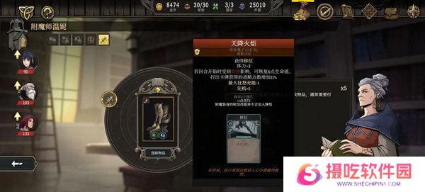 高殿战记加点攻略汇总 如何符文加点更合适[多图]图片10