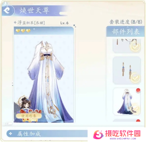 卿云之上百变天尊怎么玩 百变天尊服装玩法介绍[多图]图片4