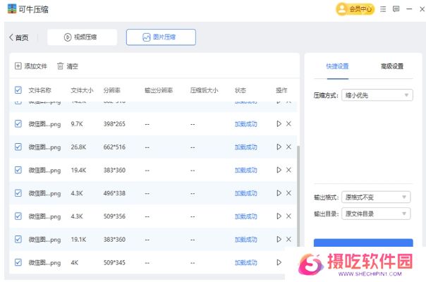 可牛压缩