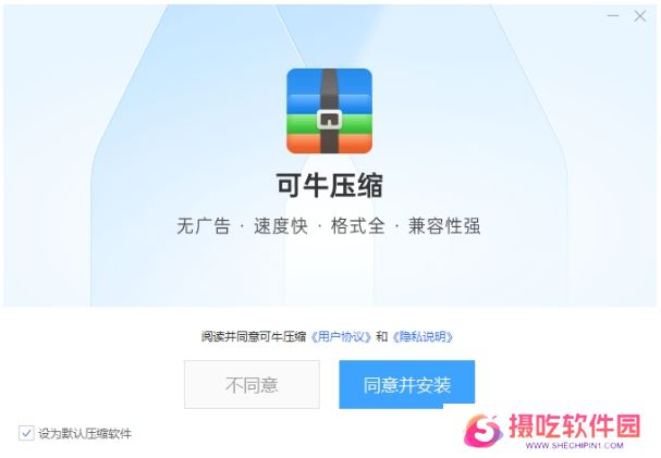 可牛压缩