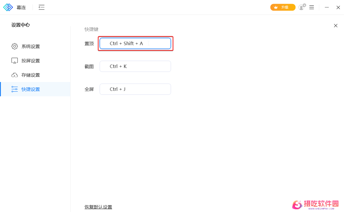幕连(投屏)