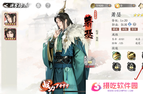 少年歌行风花雪月侠客突破方法 风花雪月侠客怎么样[多图]图片3