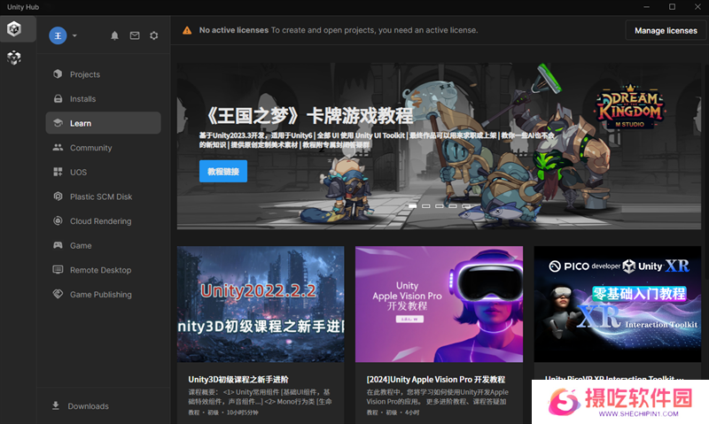 Unity Hub全新版