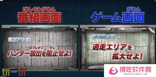 日本综艺改编《全员逃走中：猎人 vs. 跑者！》将推出Switch版