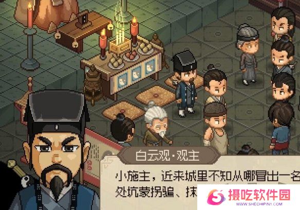 大侠立志传楚襄城假道士在什么地方 楚襄城假道士位置一览