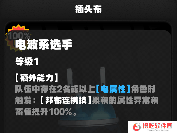 绝区零1.3柳培养攻略 柳用什么邦布[多图]图片2