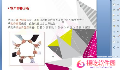 PPT美化大师
