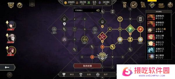 高殿战记加点攻略汇总 如何符文加点更合适[多图]图片5