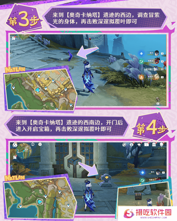 原神扭曲的延伸任务详细攻略 5.2扭曲的延伸任务如何完成[多图]图片3