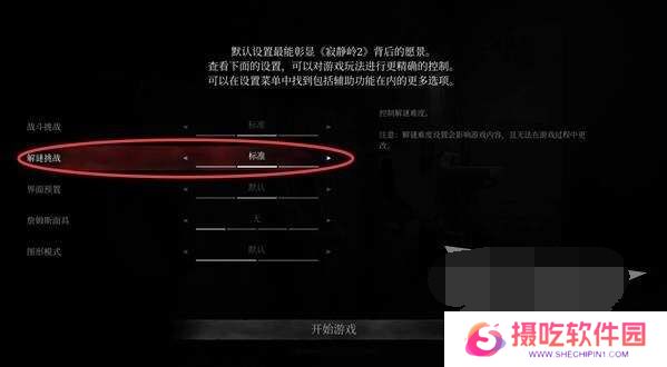 寂静岭2重制版全收集与解谜大全 寂静岭2重制版全收集游戏攻略