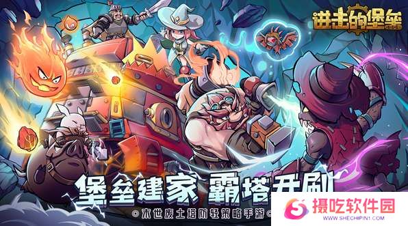 进击的堡垒公测兑换码汇总