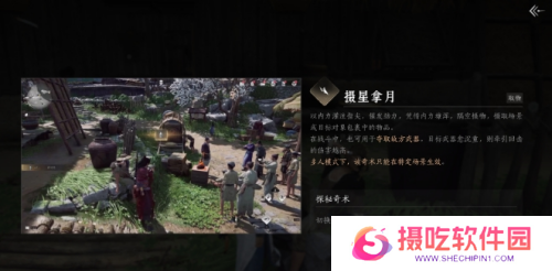 游戏攻略网5