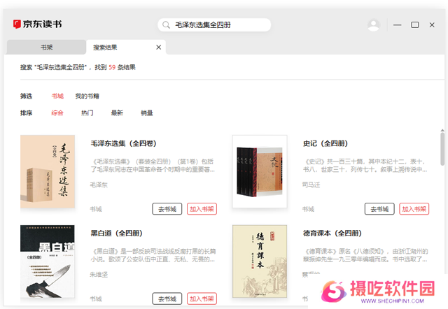 京东读书全新版