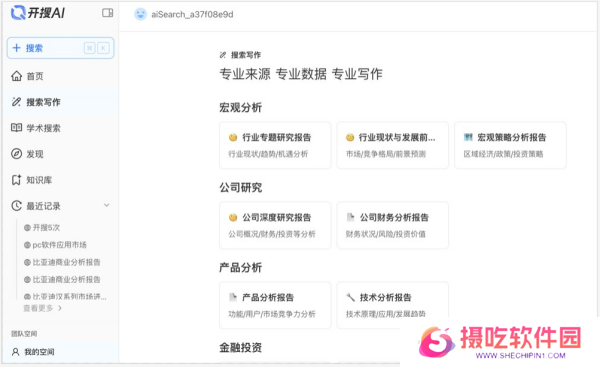 开搜AI官方正版