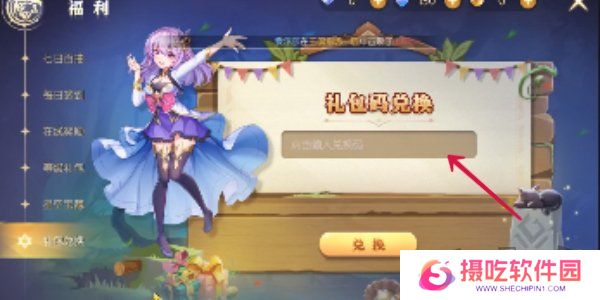 天启圣源2024兑换码一览 天启圣源兑换码大全