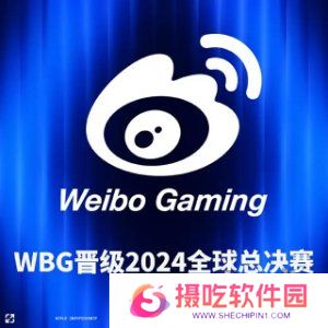 英雄联盟s14全球总决赛参赛队伍有哪些 LPLs14全球总决赛中国队名单一览