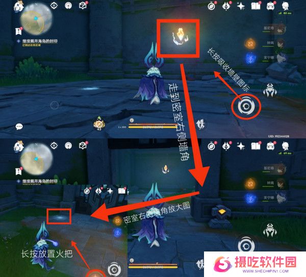 原神浮羽之滨的迷局任务攻略 浮羽之滨的迷局世界任务怎么打[多图]图片12