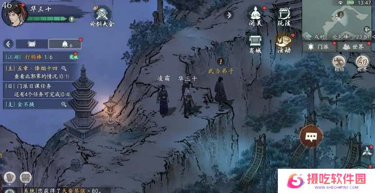 墨剑江湖论剑峰探索攻略大全