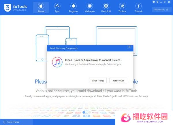 3uTools专业版
