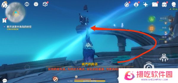 原神浮羽之滨的迷局任务攻略 浮羽之滨的迷局世界任务怎么打[多图]图片4