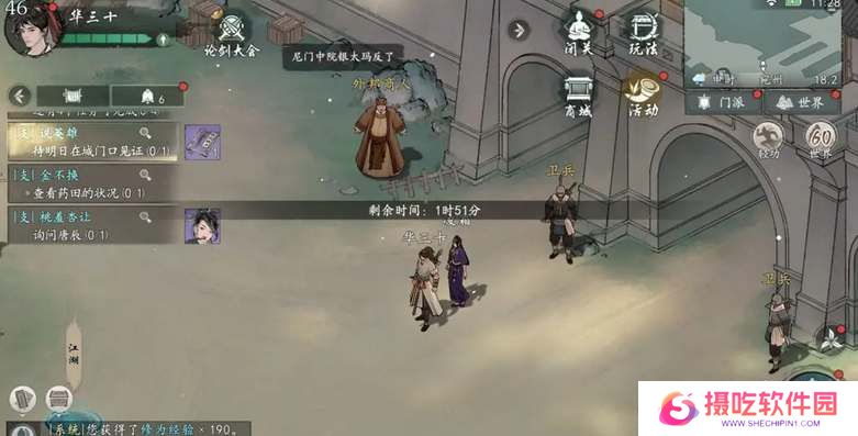 墨剑江湖宛州探索攻略大全