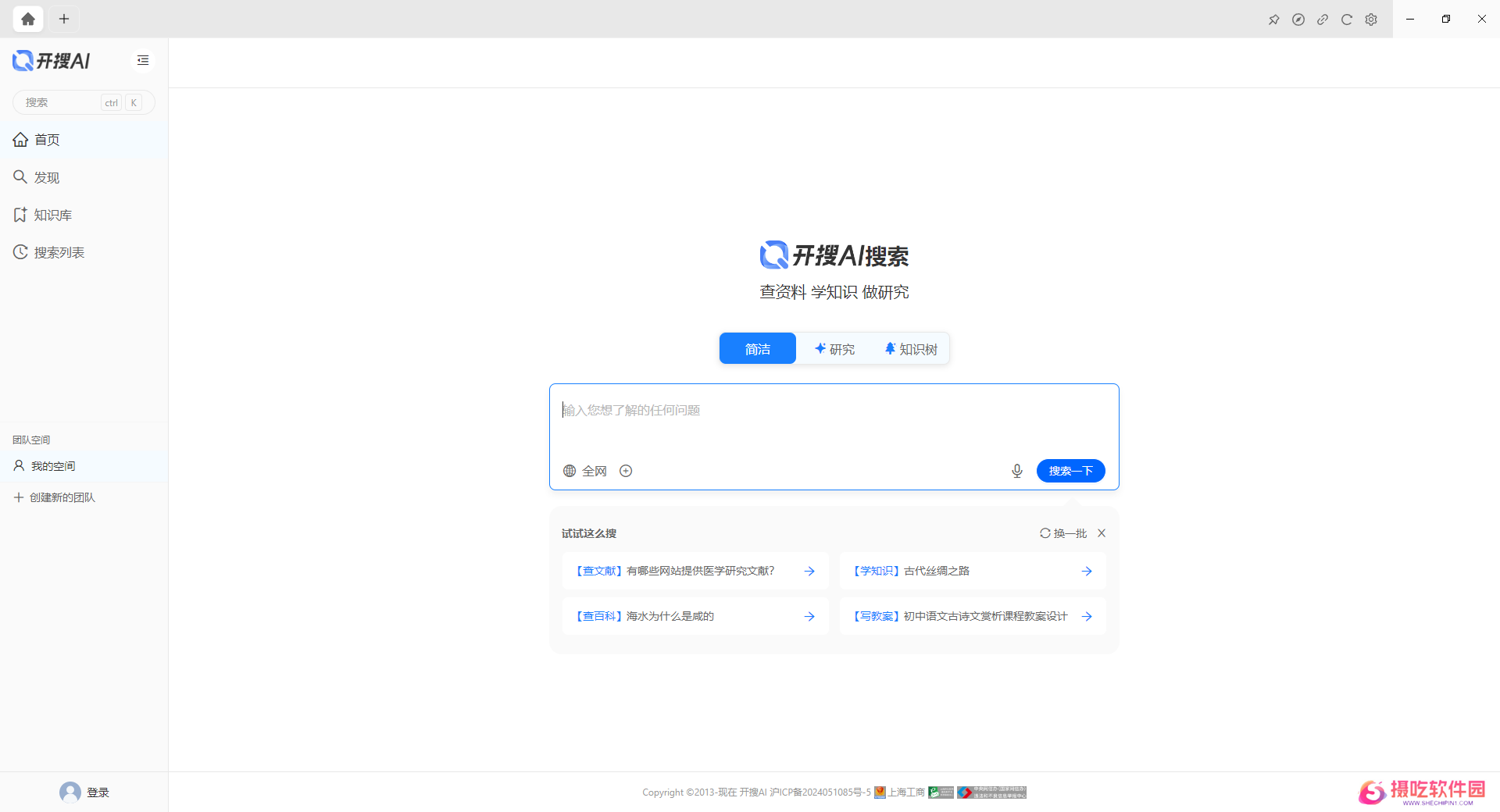 开搜AI官方正版