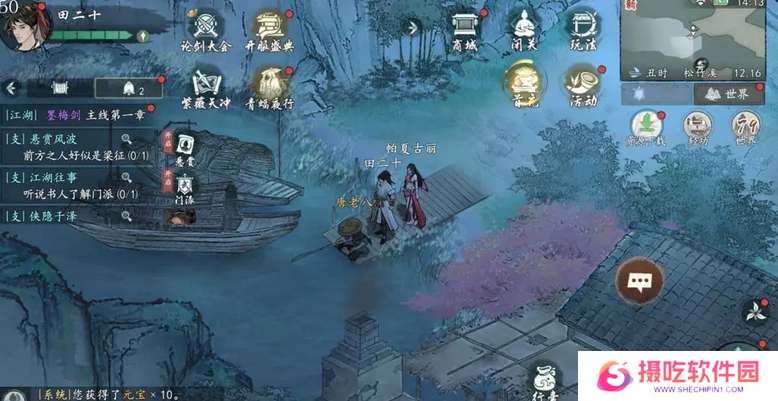 墨剑江湖松竹溪探索攻略大全