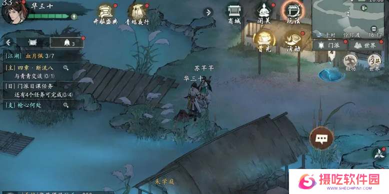 墨剑江湖伶仃渡探索攻略大全