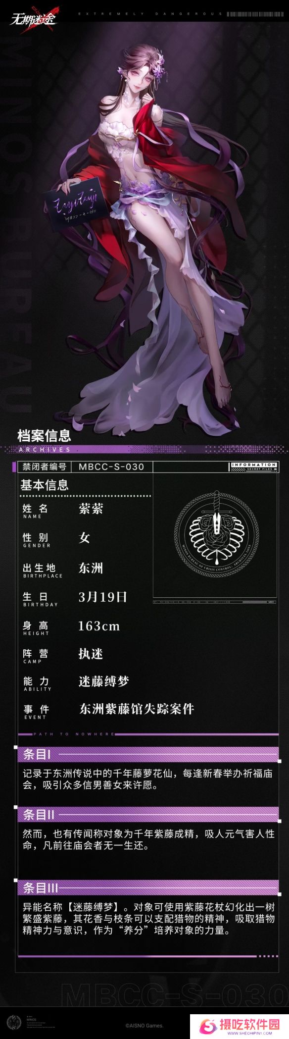 游戏攻略网4