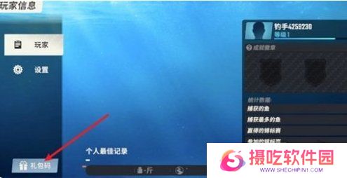 欢乐钓鱼大师最新10月兑换码 免费有效兑换码大全