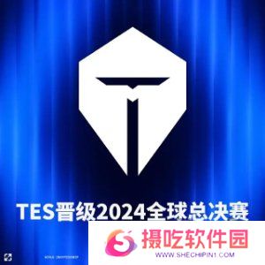 英雄联盟s14全球总决赛参赛队伍有哪些 LPLs14全球总决赛中国队名单一览