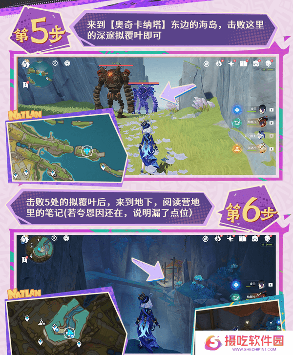 原神扭曲的延伸任务详细攻略 5.2扭曲的延伸任务如何完成[多图]图片4