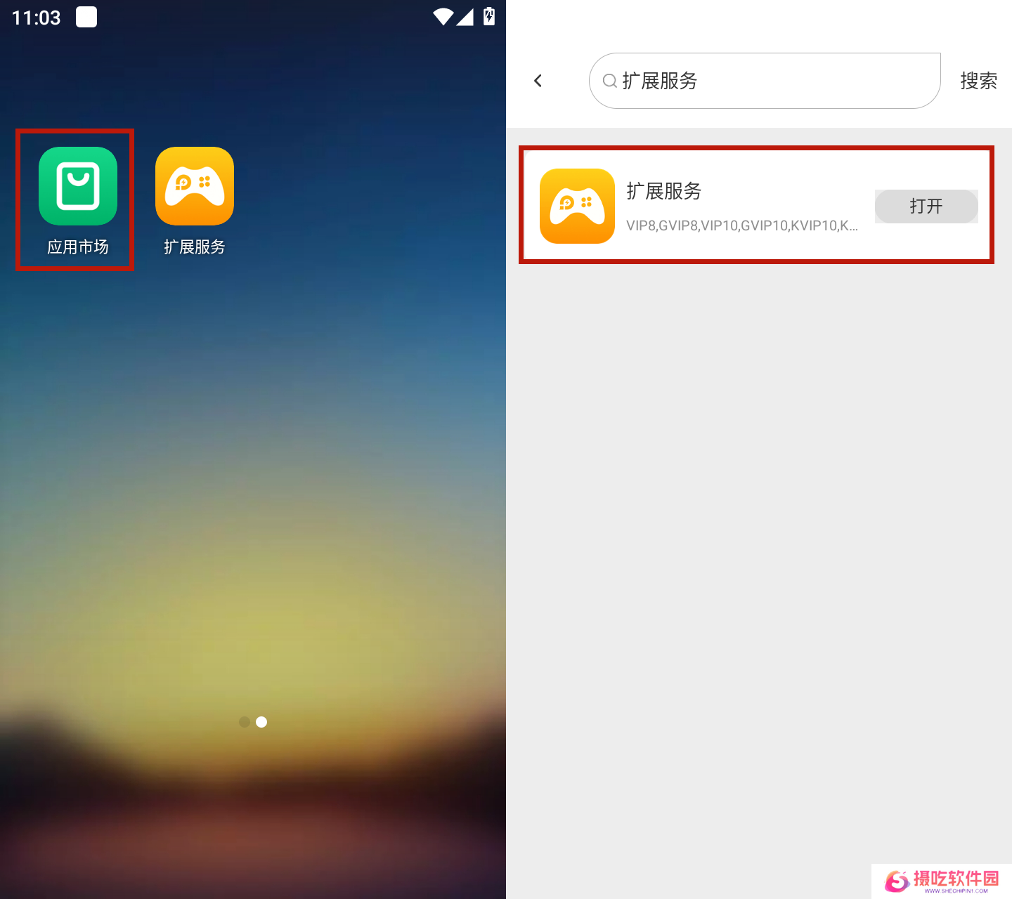 雷电云手机官方版