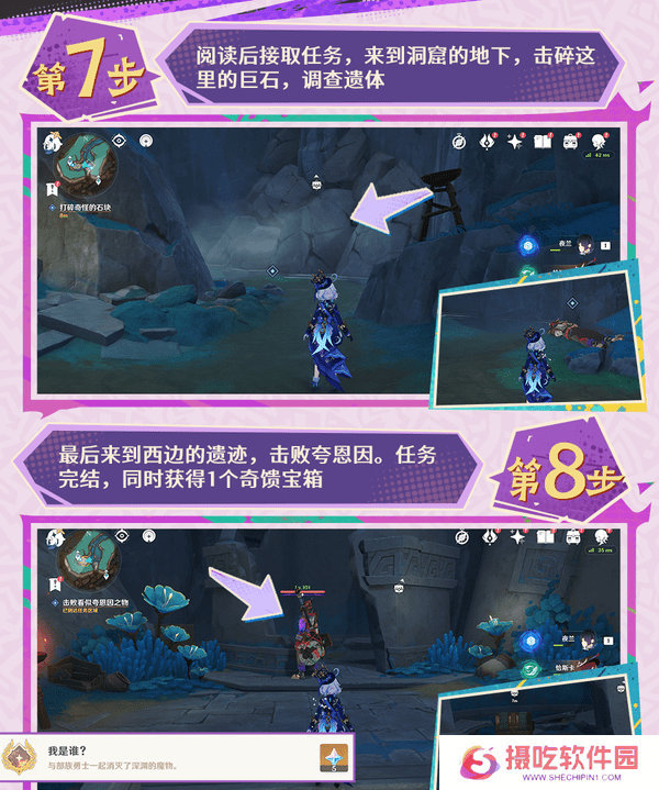 原神扭曲的延伸任务详细攻略 5.2扭曲的延伸任务如何完成[多图]图片5