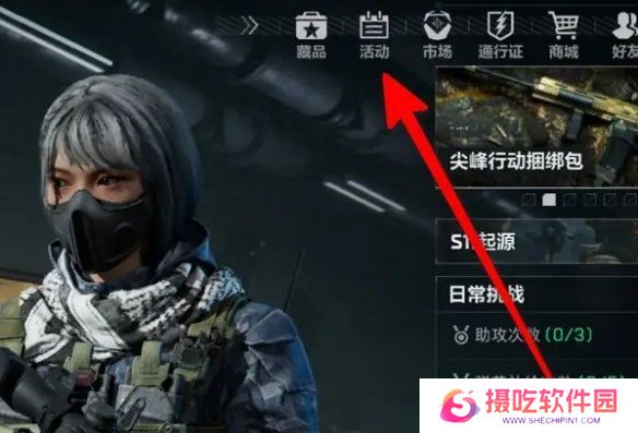 游戏攻略网2