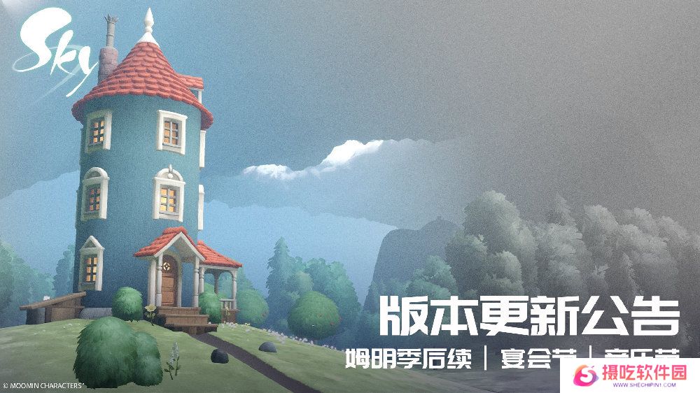 光遇姆明季后续版本怎么过 音乐节宴会节活动玩法攻略[多图]图片2