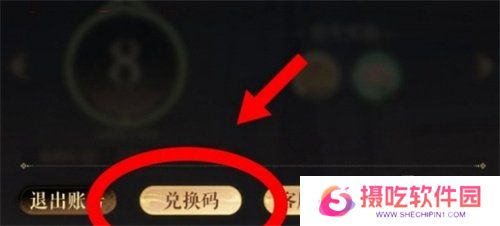 如鸢开服通用兑换码是什么 通用兑换码一览