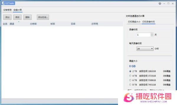 EZTools辅助工具正式版