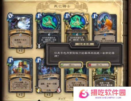 炉石传说卡组代码怎么导入使用 炉石传说最新卡组代码方法一览