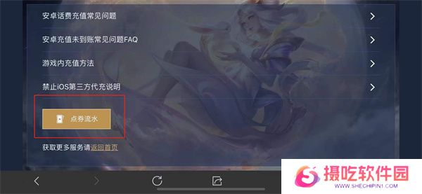 王者荣耀v8要充值多少钱 王者荣耀v8消费记录查询2024一览