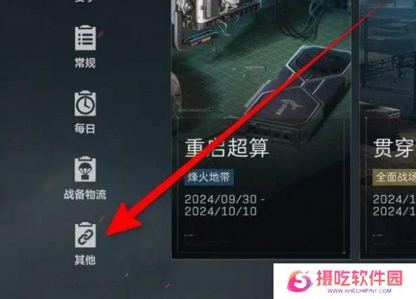 游戏攻略网3