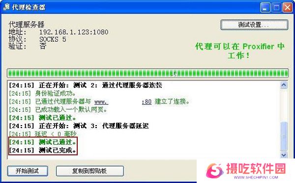 Proxifier专业版