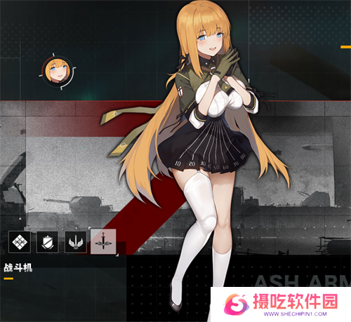 灰烬战线战斗机哪个好 灰烬战线战斗机排行