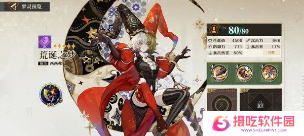 无尽梦回新手玩家玩法攻略 新手应该知道的这些事[多图]图片5