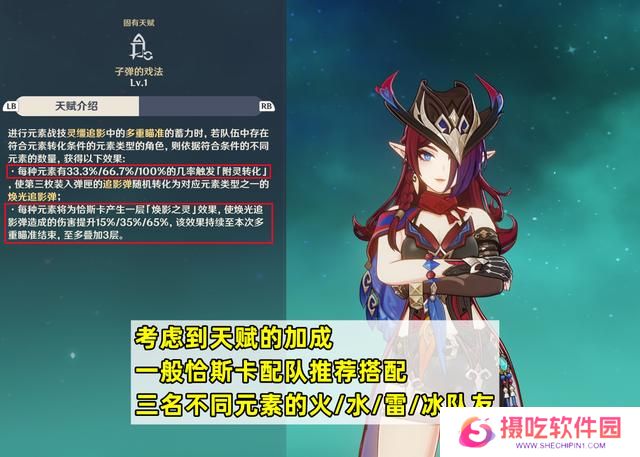 原神恰斯卡培养攻略 恰斯卡圣遗物/武器/配队教程[多图]图片6